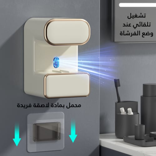 جهاز موزع معجون أسنان ذكي + معقم فرشاة