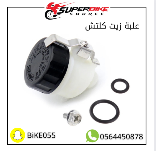 Clutch oil box GSXR