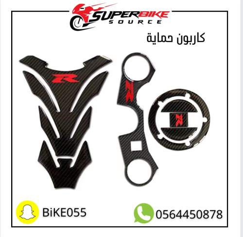 Carbon protection sticker set