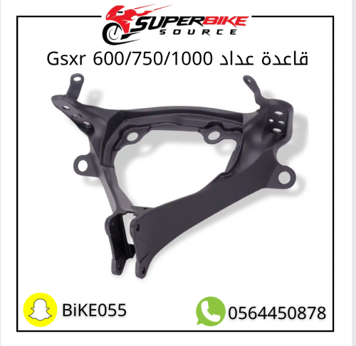 GSXR-1000 meter base 2007-2008