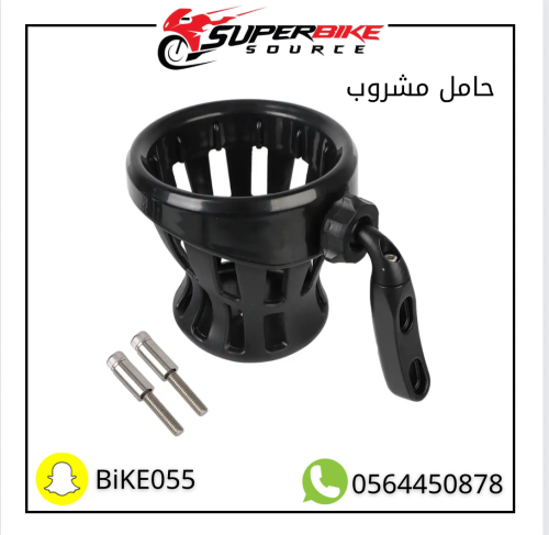 Black drink holder