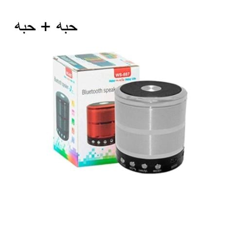 سماعه سبيكر ميني aux بلوتوث كارت ذاكرة - WS-887حبه...