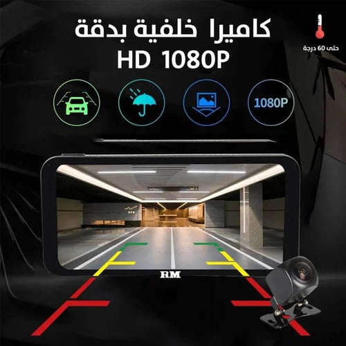 شاشة طبلون رودماستر RM-66 متعددة الاستخدامات 6.25"...
