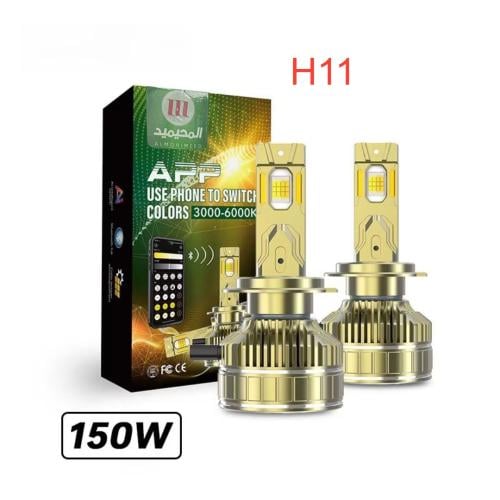 طقم ليد H11 سمارت متغير اللون وقوة الإضاءة 150 وات...