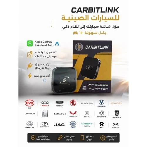 محول CarPlay الصيني للسيارات – تحويل شاشة الوكالة...