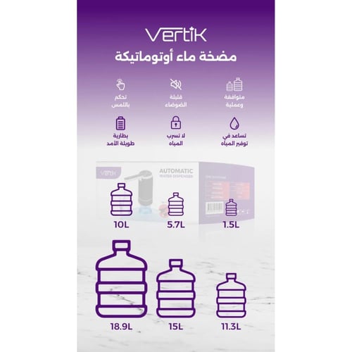 مضخة ماء اوتوماتيكية من vertik