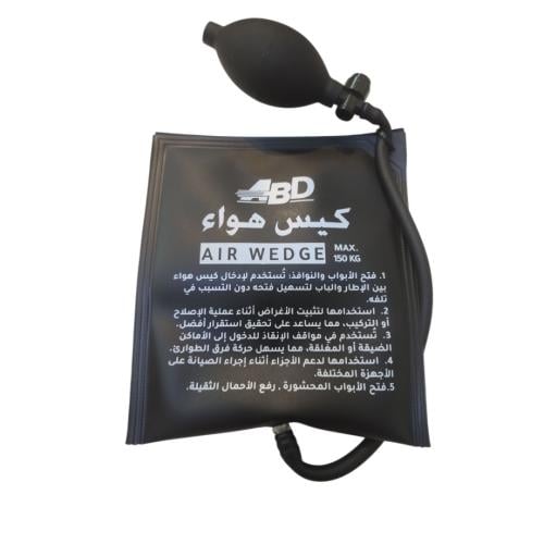 كيس هواء لفتح باب السياره