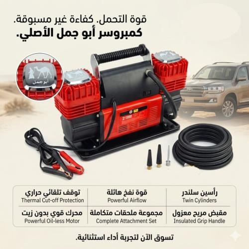 ماطور هواء 2 بستم 300 لتر في الدقيقه 150 PSI ابو ج...