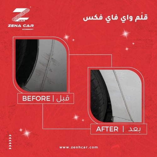 قلم بوية لإزالة خدوش السيارات بكود لون المصنع - WI...