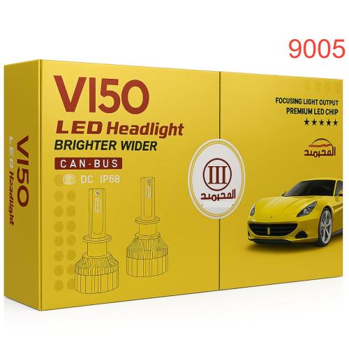 طقم ليد 9005 المحيميد 150 وات V150