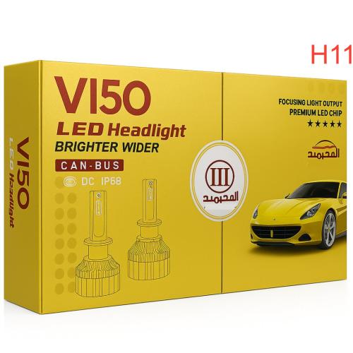 طقم ليد H11 المحيميد 150 وات V150