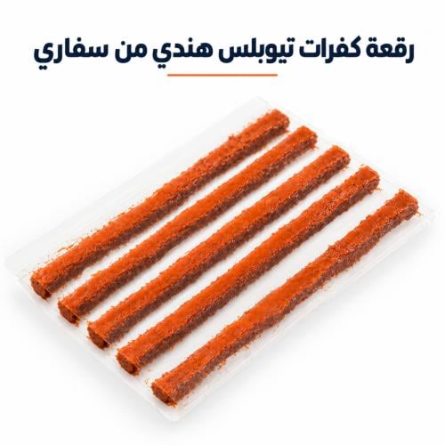 رقعه تيوبلس للطؤاري هندي 5 قطع TG200