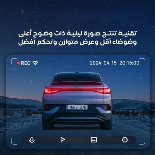 داش كام شاومي A510-1 -70mai أمامي وخلفي