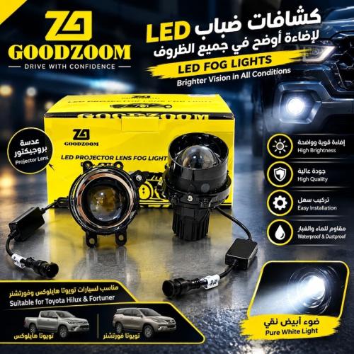 طقم كشافات ضباب تويوتا هايلوكس وفرتشنر LED برو جيكتور عدسات 3 ألوان GOODZOOM