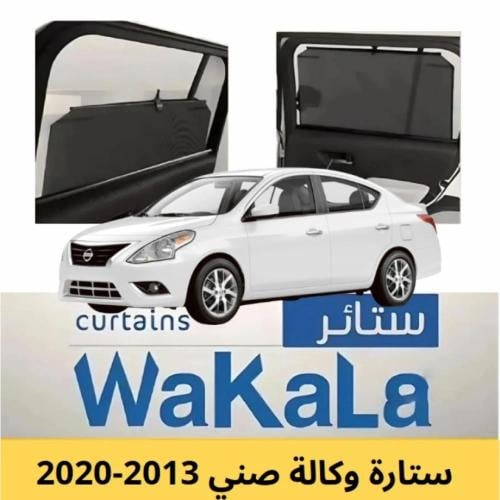 ستائر تظليل الوكالة المتحركة صني 2013-2020أبواب رو...