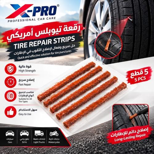 رقعه تيوبلس امريكي X-PRO-450 بالحبه