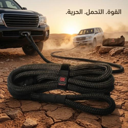 حبل سحب مطاطي 6 متر 14 طن حبل سحب احترافي للمهمات...