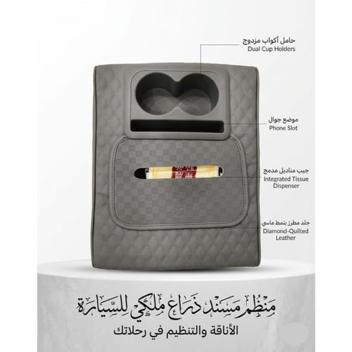 مسند ذراع فوم فاخر مع حامل أكواب ومناديل