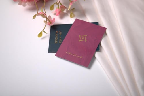 كرت اهداء بتصميم راقي