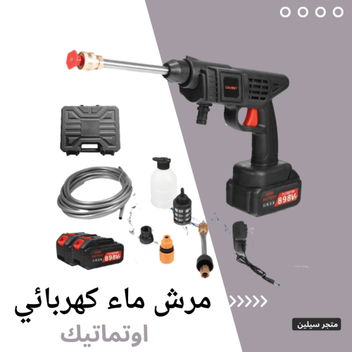 مرش ماء كهربائي