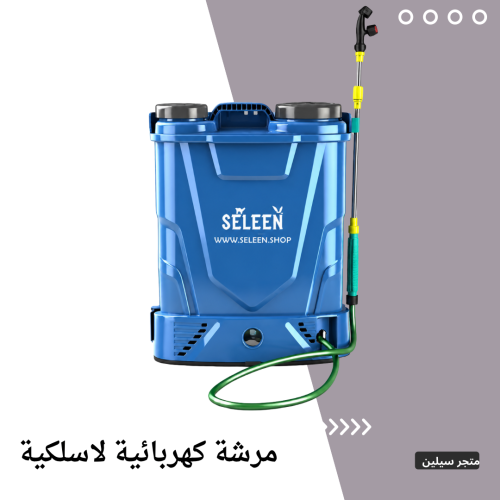 مرشة كهربائية لاسلكية | بطارية 12 أمبير مع خلاط دا...
