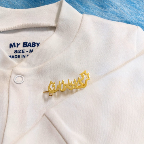 بروش اطفال بالاسم