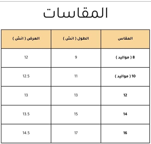 سديري الهيبة - أسود