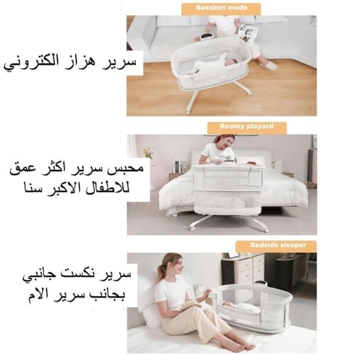 سرير هزاز ماركه ماستيلا متعدد الوظائف