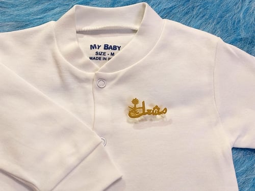 بروش اطفال بالاسم