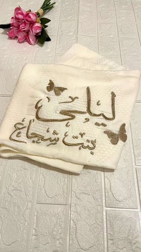 بطانيه مواليد شامل التطريز