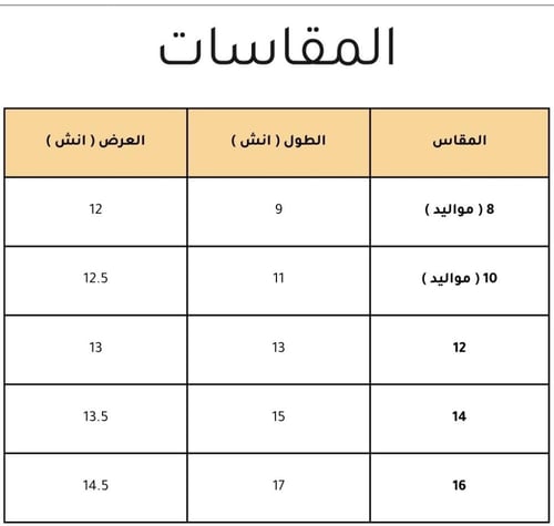 سديري أطفال - بني