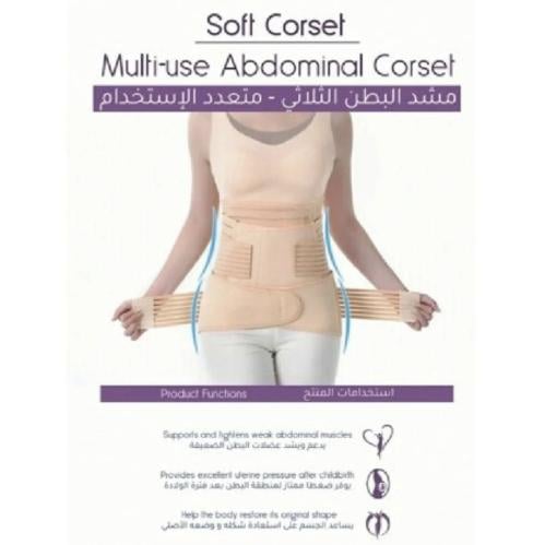 مشد البطن الثلاثي سوفت الاصلي