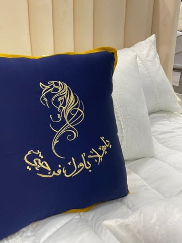 طقم مفرش نفاس بتطريز الاسم