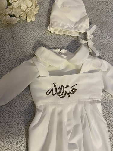 افرول استقبال تطريز بالاسم