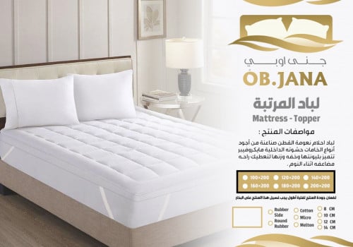 لباد نفر 100/200 — 8سم