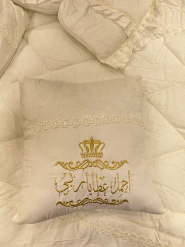 طقم مفرش نفاس بتطريز الاسم في القطع