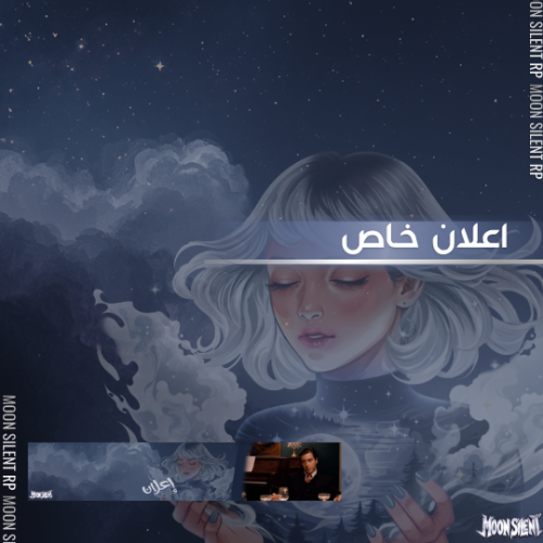 إعلان خاص