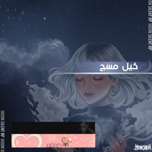 كيل مسج
