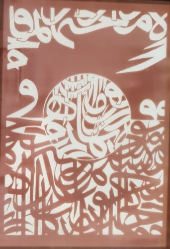 تصميم حروفيات (53) شاشة حريرية