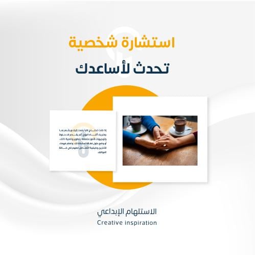 تحدث لأساعدك