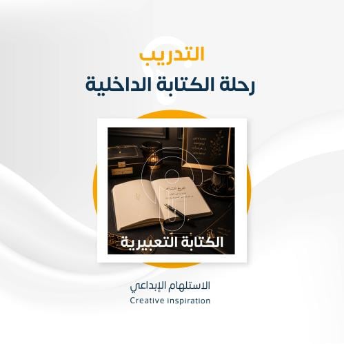 تفريغ المشاعر بالكتابة