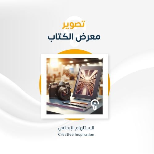 تصوير كتب