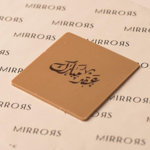 عبارات مربعة شوكلاتة | للكيك الكبير