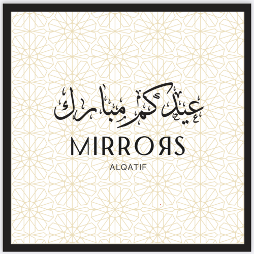 بطاقة إهداء ميرورز _ العيد