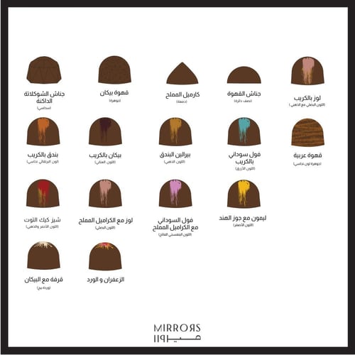 6 حبات _ تشكيلة البني الفاخرة