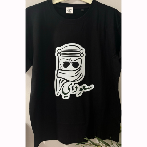 تيشيرت بتصميم سعودي