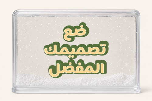 برواز أكريليك مائي