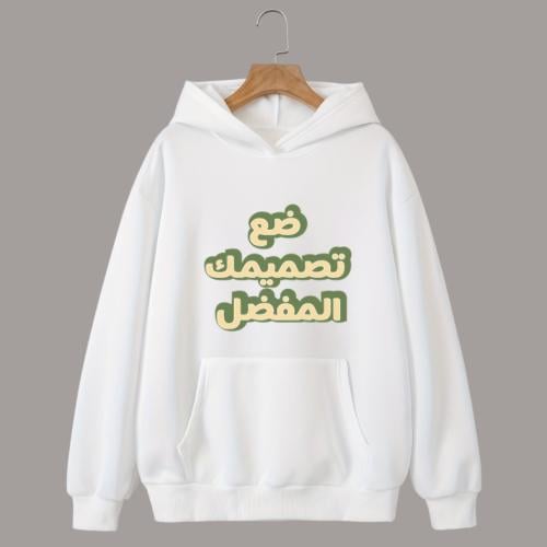 طباعة هودي بتصميمك الخاص