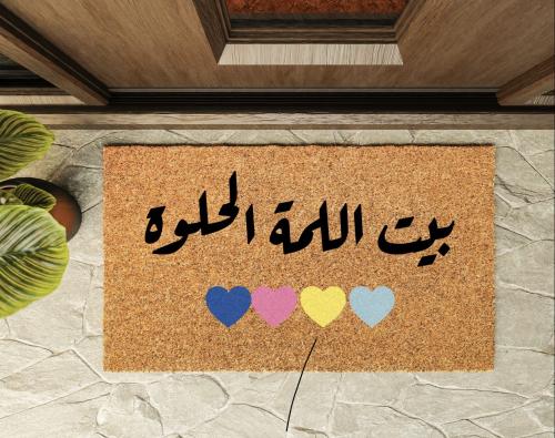 دعاسة مدخل باب بتصميم بيت اللمة الحلوة