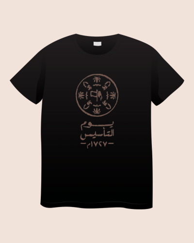 تيشيرت يوم التأسيس السعودي